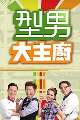 神探夏洛克 海报占位