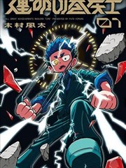 职场反卷手册 海报占位